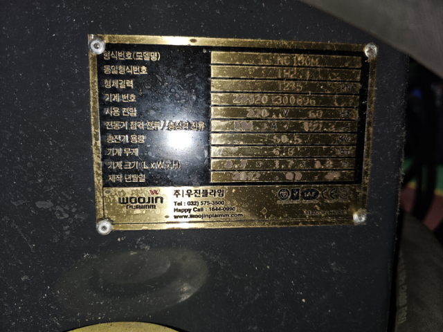이중사출기 | [중고] 우진플라임, 플라스틱 · 금형 · 금속 - 사출성형기 - 유압식 사출성형기 | (주)케이엠티솔루션 1505933