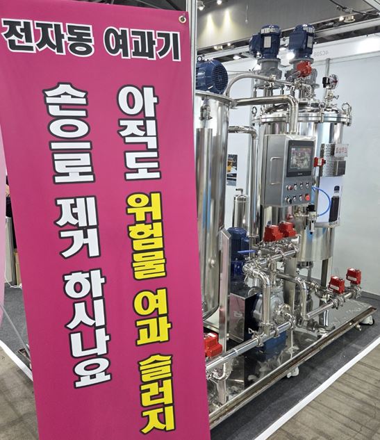 산업용 자동여과기 슬러지 이송 자동 필터 여과설비 제품 이미지