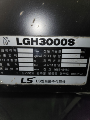 하이브리드사출기, 하이브리드사출성형기 LS엠트론 3000톤 제품 이미지