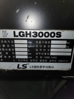 하이브리드사출기, 하이브리드사출성형기 LS엠트론 3000톤 제품 이미지 3