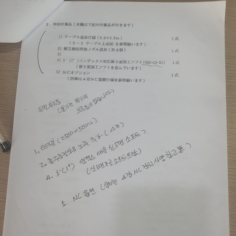 고속5면가공기 SNK 2004년 RB-310M 6000RPM | [중고] SNK, 공작기계 · 레이저가공 · 용접 - 선반 ...