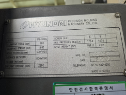 하이브리드사출기, 하이브리드사출성형기 현대900톤 제품 이미지 10