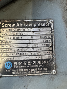 원창공압기계 산업용 스크류 에어 컴프레서 FADV22 제품 이미지 3
