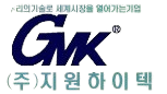 (주)지원하이텍