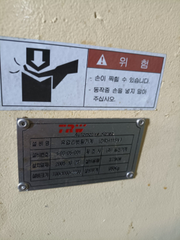 리벳팅기 DRH 115v 동진기계 제품 이미지 2