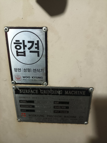우경연삭기 WK 550 FA 볼타입