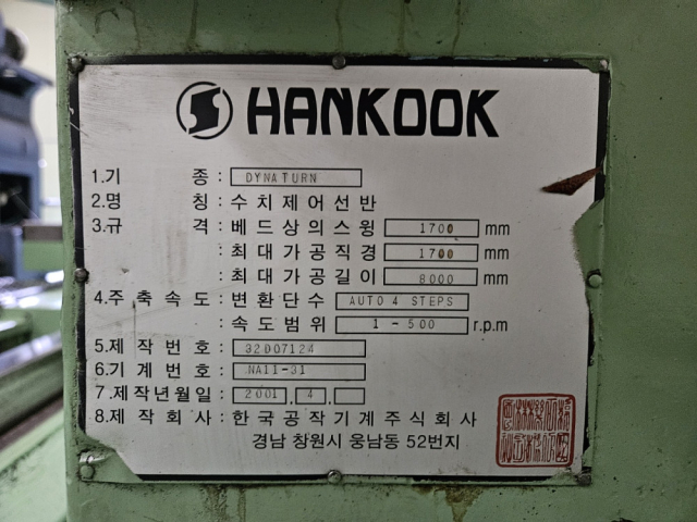 CNC선반,중고CNC선반,한국공작기계CNC선반 제품 이미지
