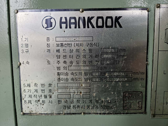 한국공작기계 제품 이미지