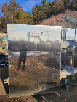 고압살균기
