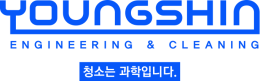 주식회사 영신이앤씨