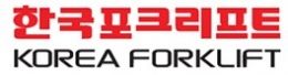 한국포크리프트 주식회사