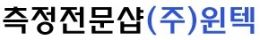 주식회사 윈텍