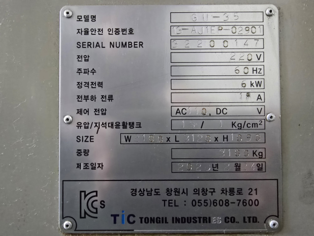 GU-35원통연삭기(350*600) 제품 이미지
