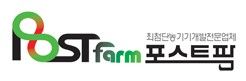 포스트팜