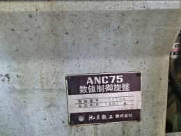 IKEGAI-ANC75 이케가이 CNC선반 대형선반 이케카이선반 2공구대 제품 이미지 9