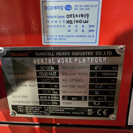 [멘톨] 고소작업차/멘톨고소작업대(XE100W) 제품 이미지 4