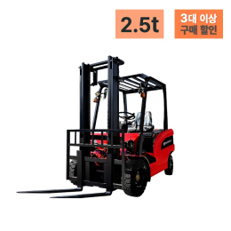 [썬볼트] 좌식 전동지게차 2.5t