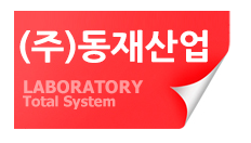 (주)동재산업