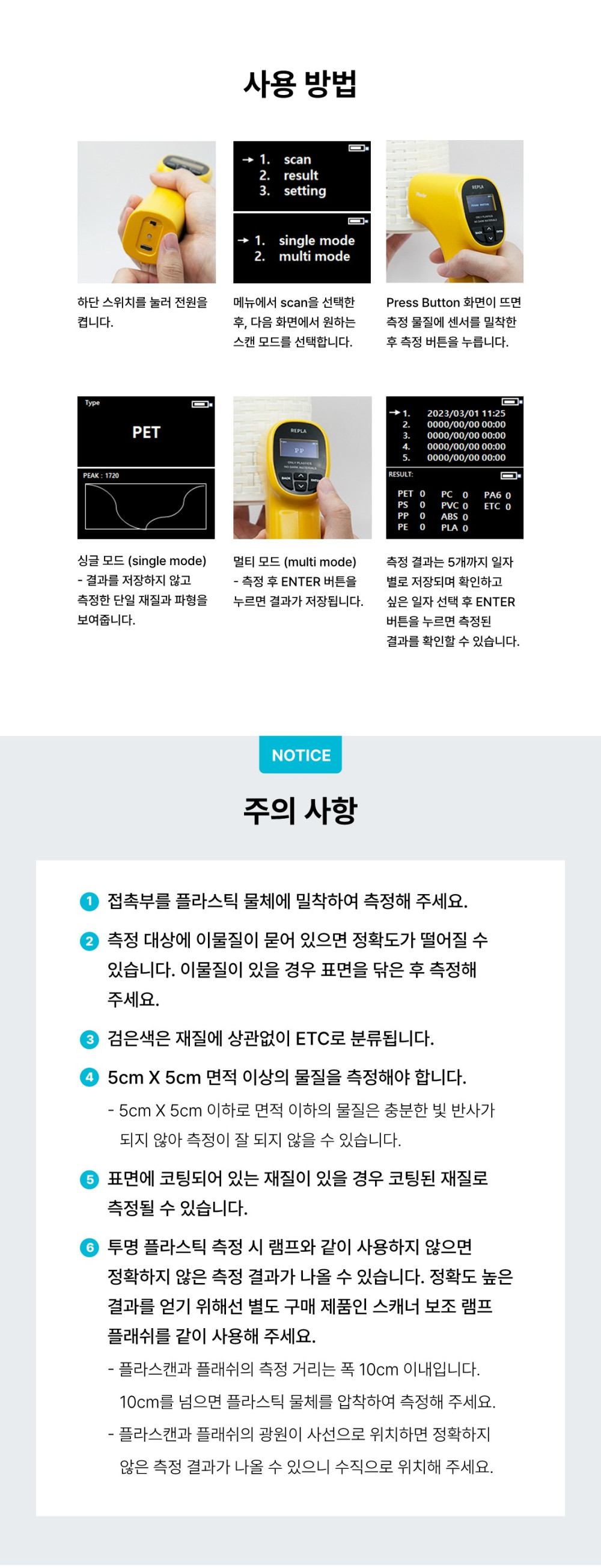 프리더 플라스캔(PReader plascan), 리플라, 신재생 · 환경 · 설비 - 환경 - 자원재활용, 주식회사 리플라,  1031290