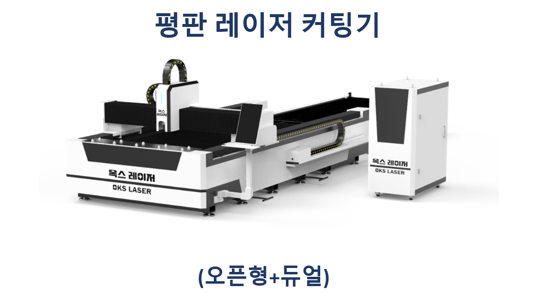 파이버레이저커팅기,파이버레이저컷팅기,파이버레이저컷팅머신,화이버레이저커팅기,화이버레이저컷팅기, 화이버레이저컷팅머신,화이버레이저