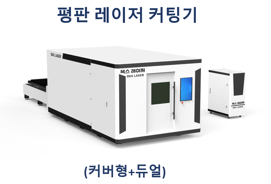 파이버레이저커팅기,파이버레이저컷팅기,파이버레이저컷팅머신,화이버레이저커팅기,화이버레이저컷팅기, 화이버레이저컷팅머신,화이버레이저