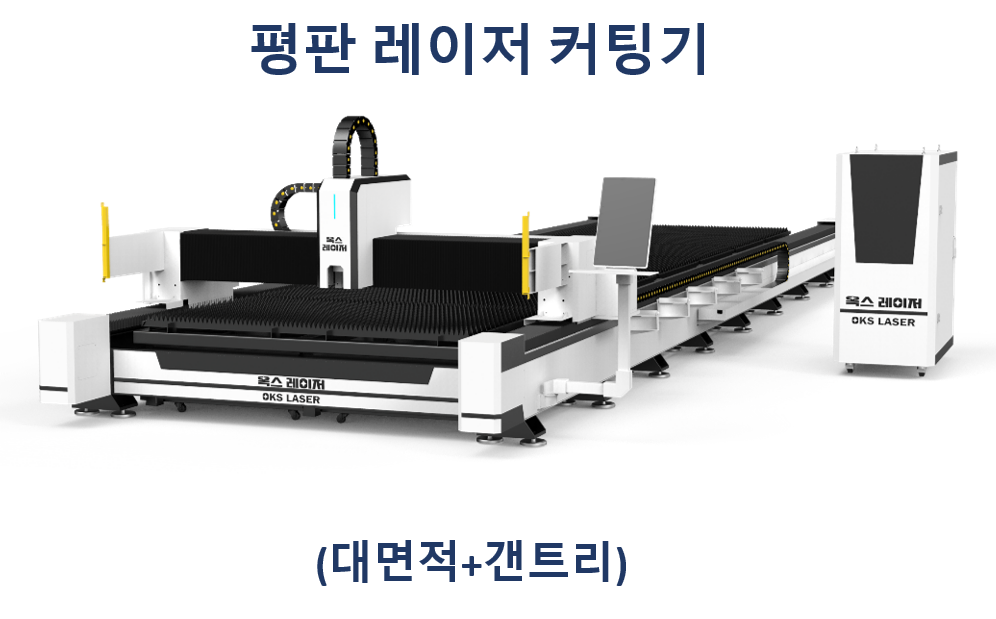 파이버레이저커팅기,파이버레이저컷팅기,파이버레이저컷팅머신,화이버레이저커팅기,화이버레이저컷팅기, 화이버레이저컷팅머신,화이버레이저