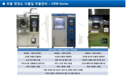 이물질 추출장비
