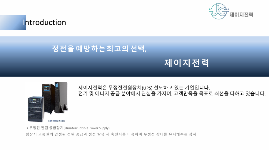 UPS 제품 이미지