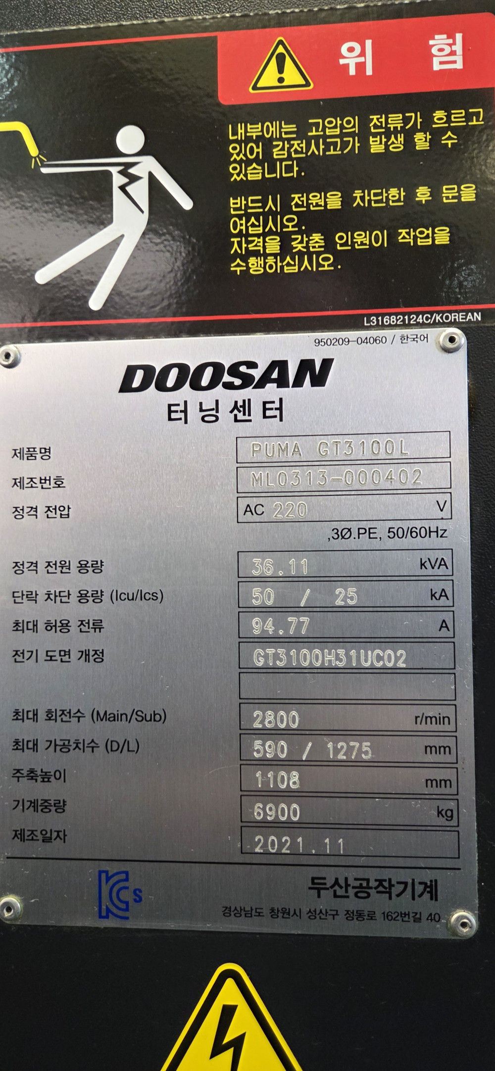 제품전시장 - 상세페이지, 다아라기계장터 - 산업기계 · 장비 직거래 플랫