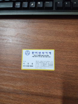 평면 연삭기