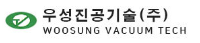 우성진공기술