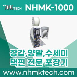 Pouch Packaging Machine (liquid) 이미지5