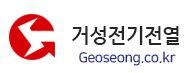 거성전기전열