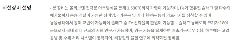 전기로(아크 용해로, Arc melting furnace), 케이텍, 1500도, 180L 제품 이미지