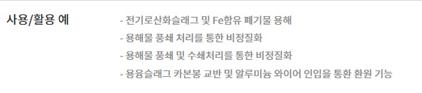 전기로(아크 용해로, Arc melting furnace), 케이텍, 1500도, 180L 제품 이미지