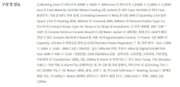 전기로(아크 용해로, Arc melting furnace), 케이텍, 1500도, 180L 제품 이미지 4