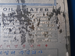 열매보일러,열매체보일러 제품 이미지 2