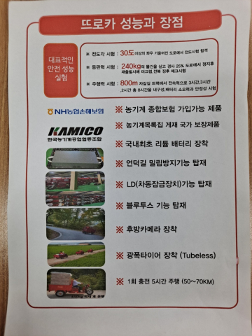 a multi-purpose eco-friendly electric vehicle [troka]5 이미지