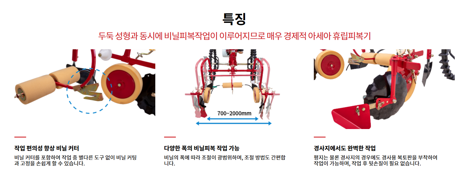 2026식 신제품 아세아 휴립 동시 피복기 판매    밭 작업의 필수품, 휴립피복기 FM-120N이에요 제품 이미지