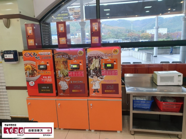 즉석 자동 라면 조리 자판기 소개 합니다~ 제품 이미지