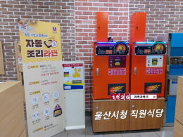즉석 자동 라면 조리 자판기 소개 합니다~ 제품 이미지 2