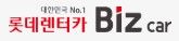롯데렌탈(주)