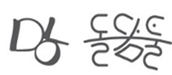 돌담툴