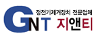 지앤티