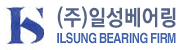 (주)일성베어링