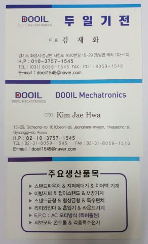 리미와인더    트리밍와인더    미미와인더  와인더  스레타   스렛타  연포장  지퍼스탠드 가공기 두일기전 제품 이미지
