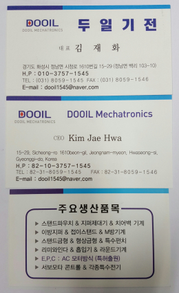 리미와인더    트리밍와인더    미미와인더  와인더  스레타   스렛타  연포장  지퍼스탠드 가공기 두일기전 제품 이미지 7