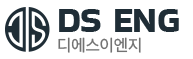 디에스이엔지