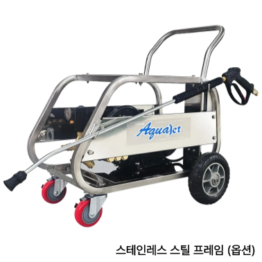 삼상 고압세척기 아쿠아젯 200/15 [ 200bar 15ℓ/min ] 제품 이미지