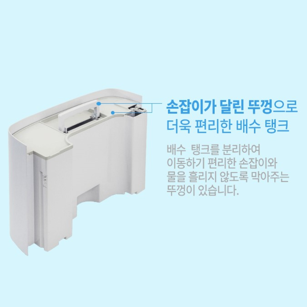 21센추리 업소용 제습기 65L 산업용 대용량 CDH-065P 제품 이미지